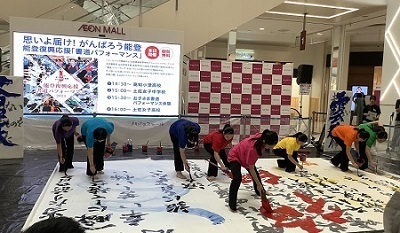 能登復興イベント３