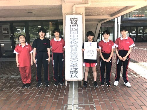 中学四国大会