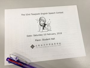 英語スピーチコンテストが行われました。