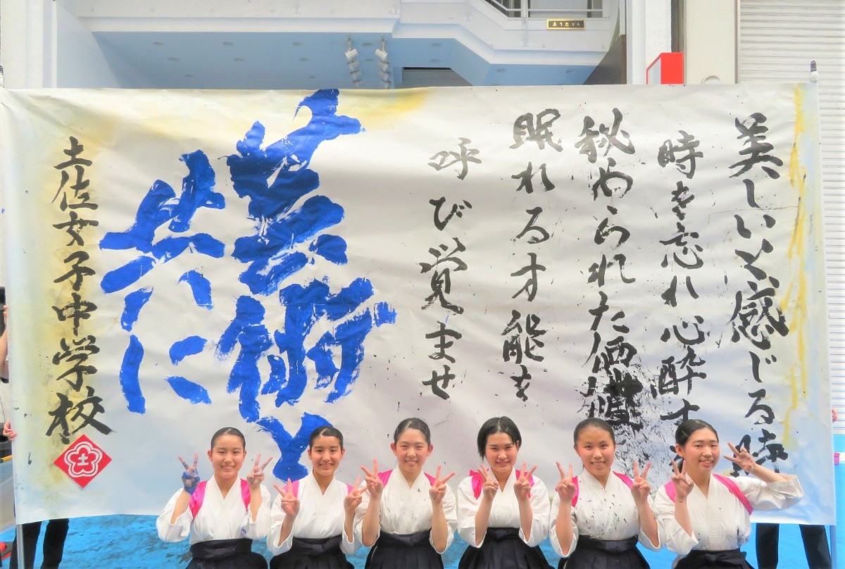令和４年度第 72 回高知県芸術祭プレイ